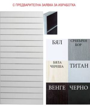 Канално пано МДФ с монтирана външна лайстна 1200х2400